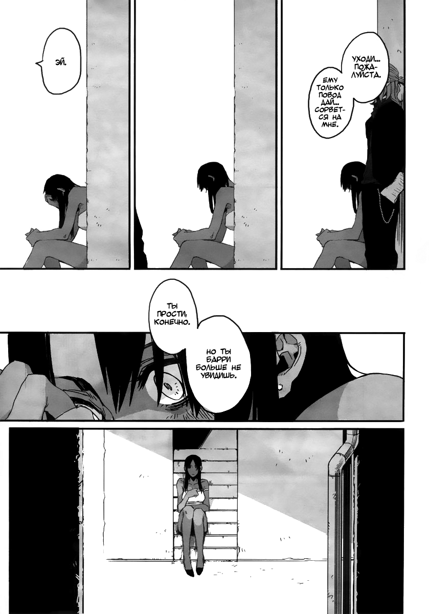 Gangsta Vol. 1 Ch. 1 第26页