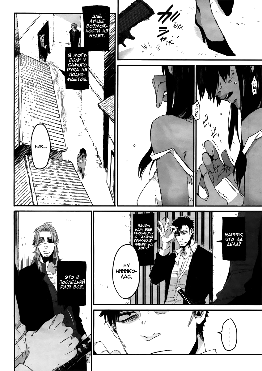 Gangsta Vol. 1 Ch. 1 第41页