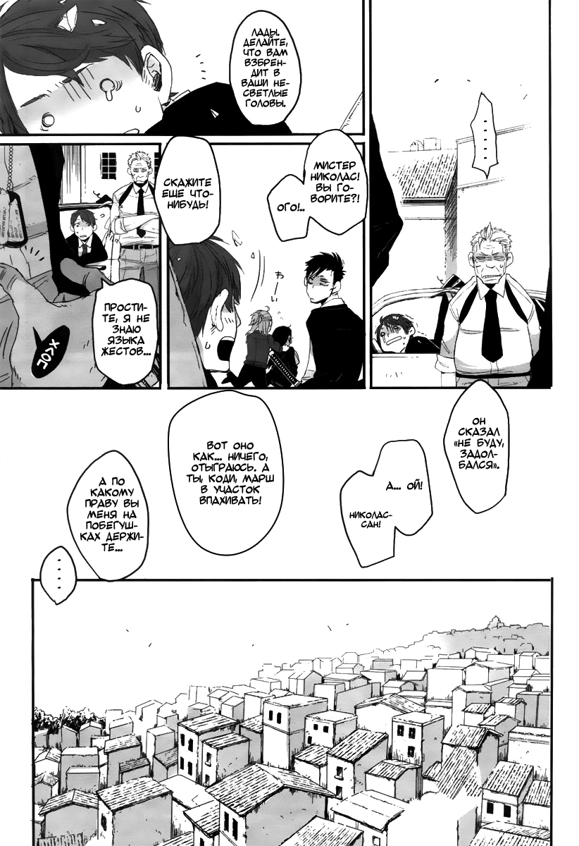 Gangsta Vol. 1 Ch. 1 第48页