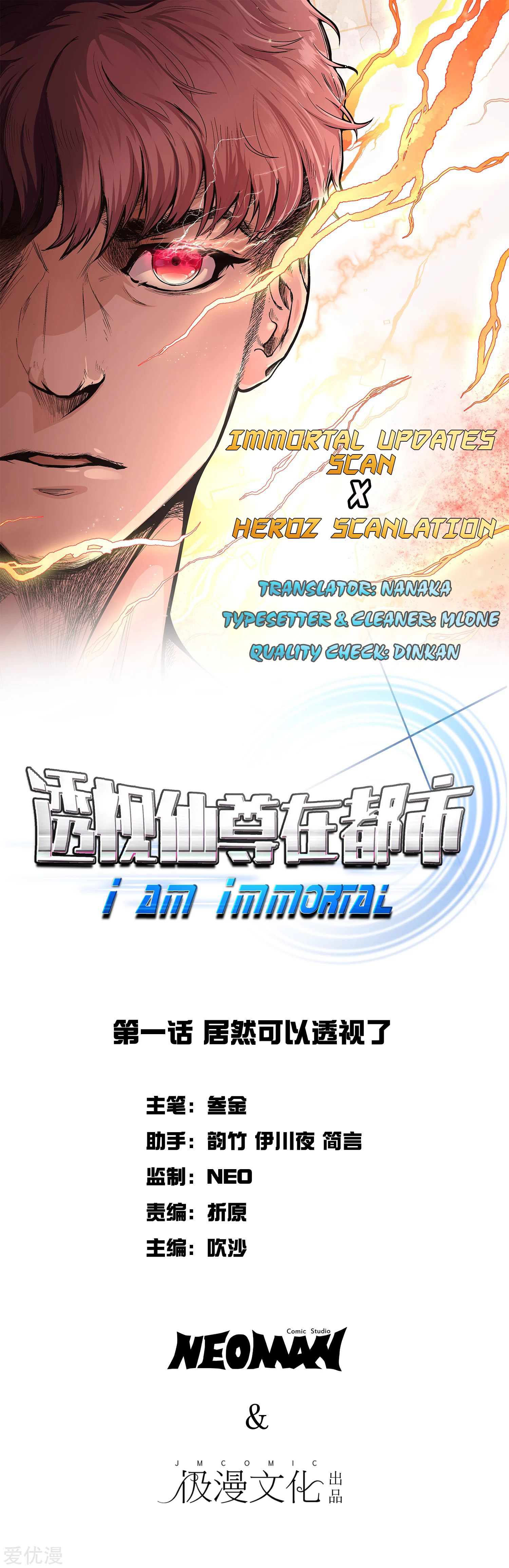 Struck By A Lightning Bolt Ch. 2 第1页