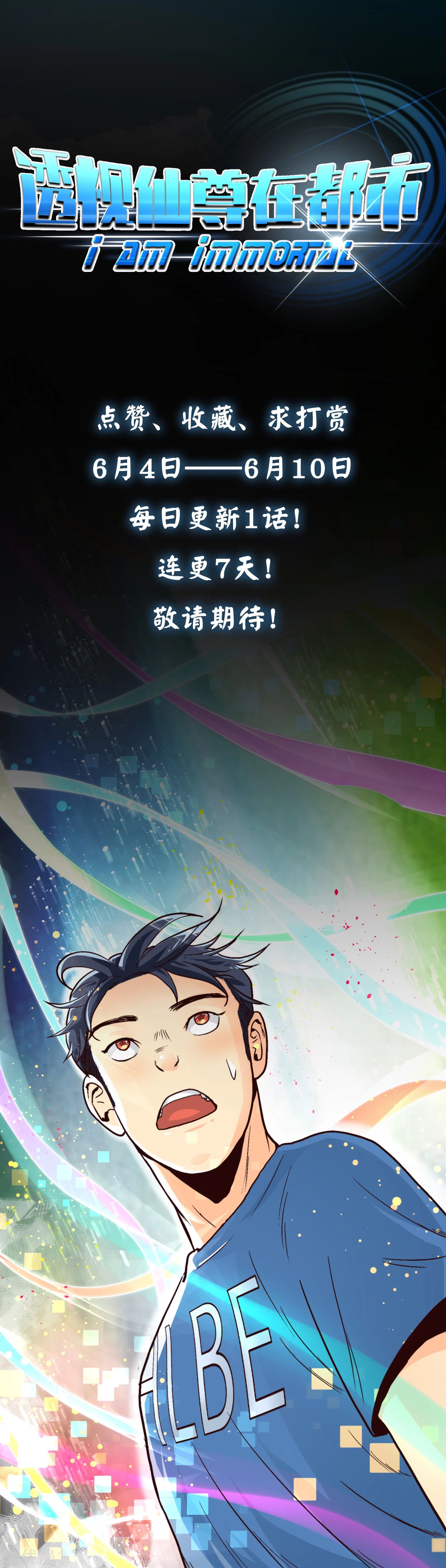 Struck By A Lightning Bolt Ch. 2 第17页