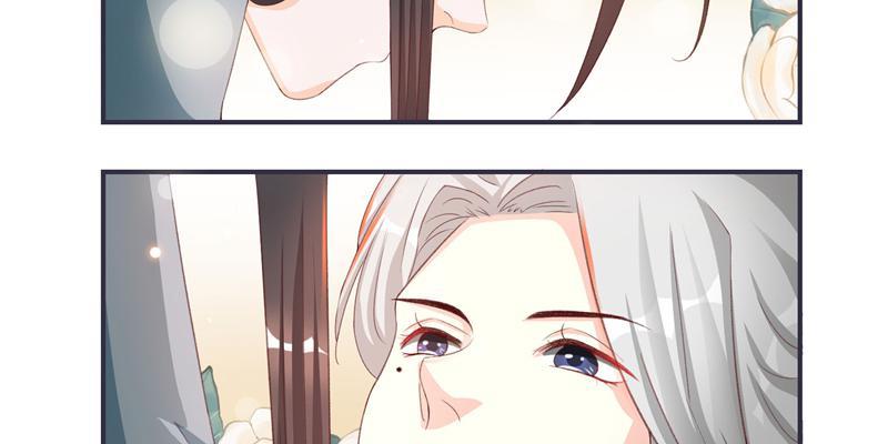 The General's Little Medic Lover Have You Been Shamed Into Rage, Dear Wife? 第64页