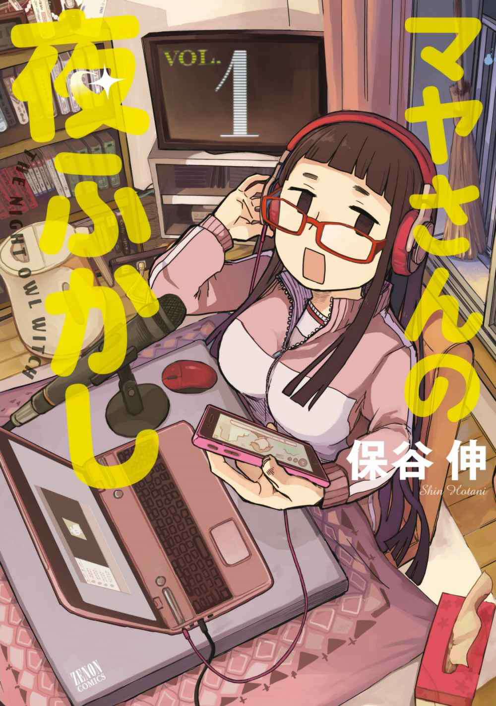 Maya-san no Yofukashi Ramen salgado 第2页