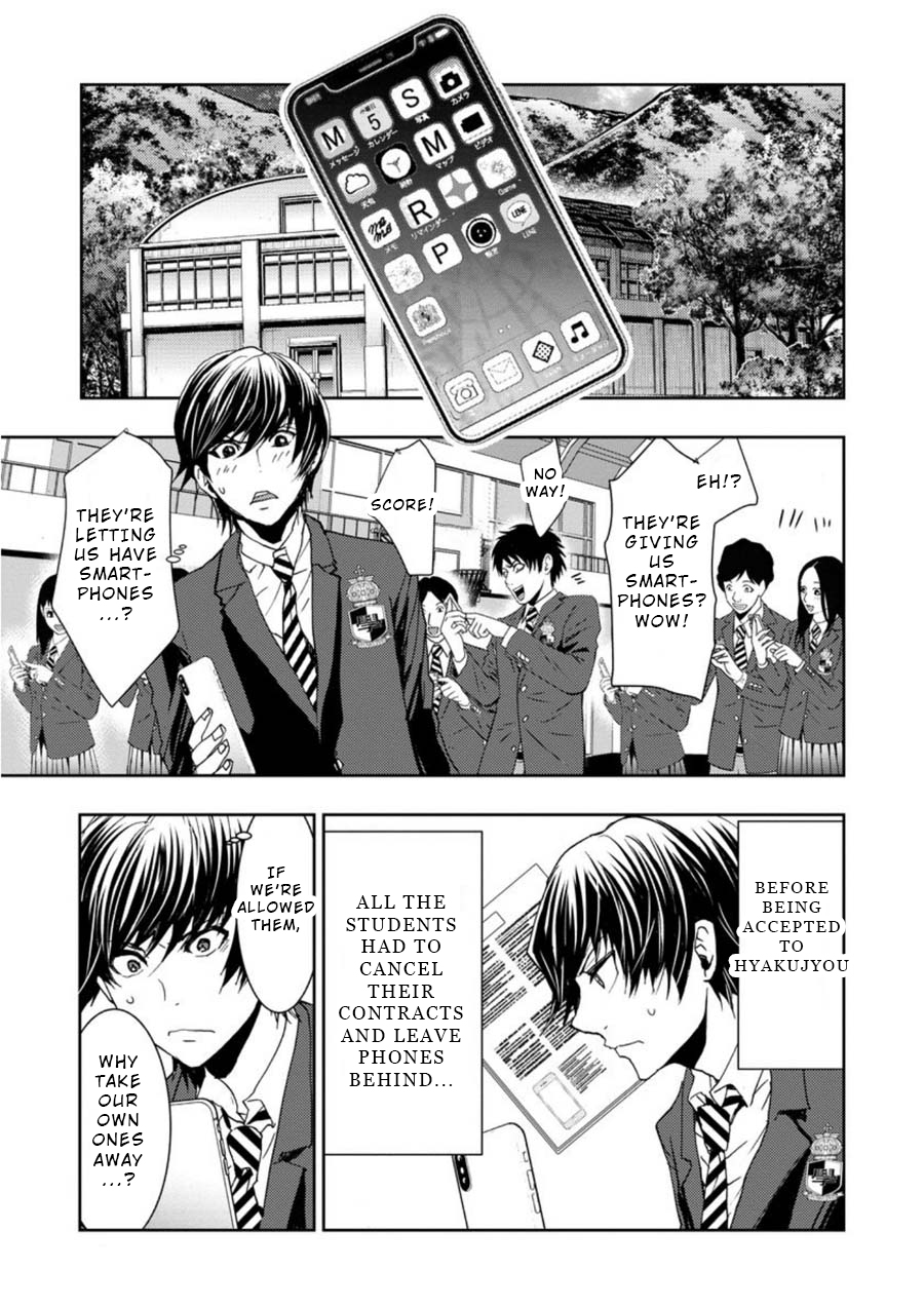 Penalty School Episode 1 第21页