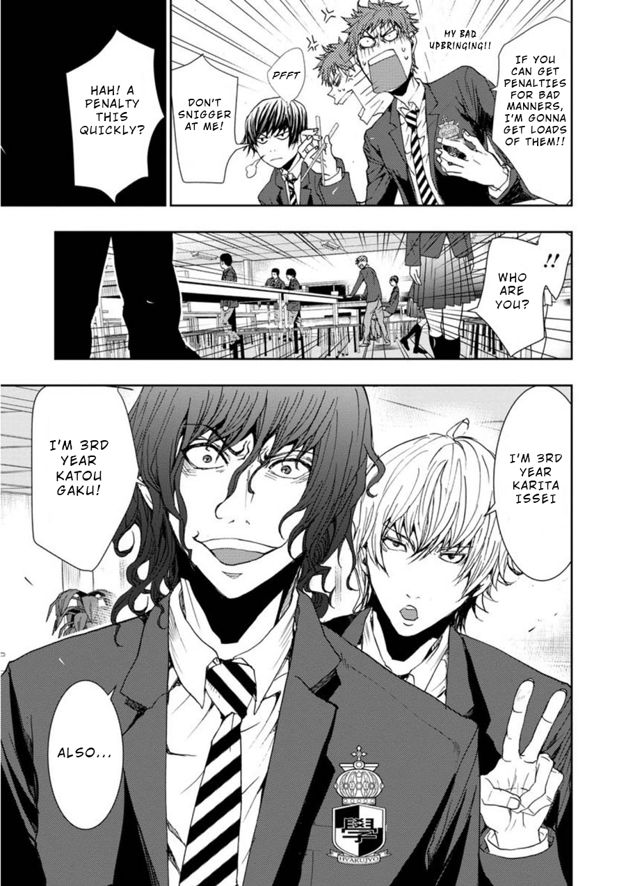 Penalty School Episode 1 第29页
