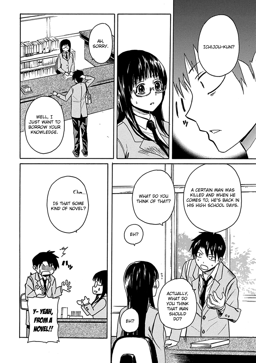 Ore ga Doutei wo Sutetara Shinu Ken ni Tsuite Vol. 1 Ch. 2 第11页