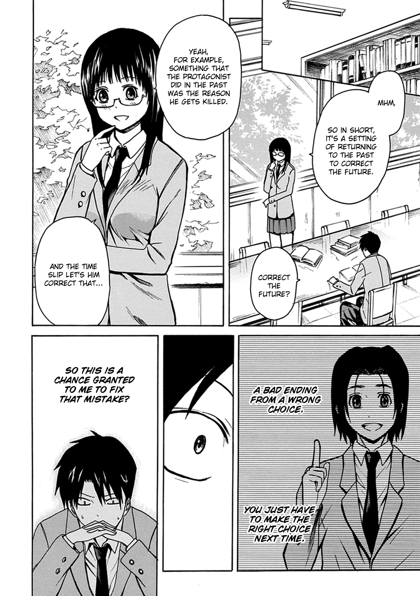 Ore ga Doutei wo Sutetara Shinu Ken ni Tsuite Vol. 1 Ch. 2 第13页