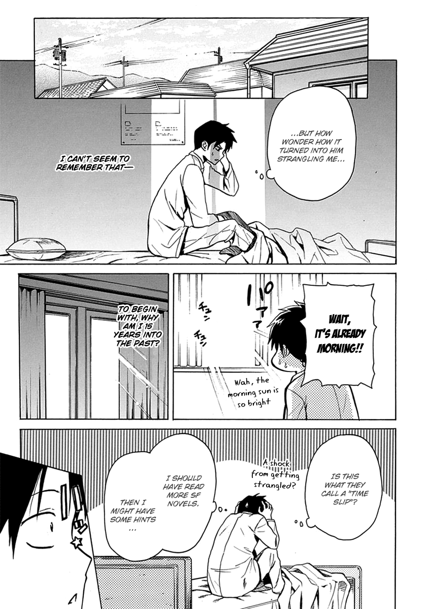 Ore ga Doutei wo Sutetara Shinu Ken ni Tsuite Vol. 1 Ch. 2 第4页