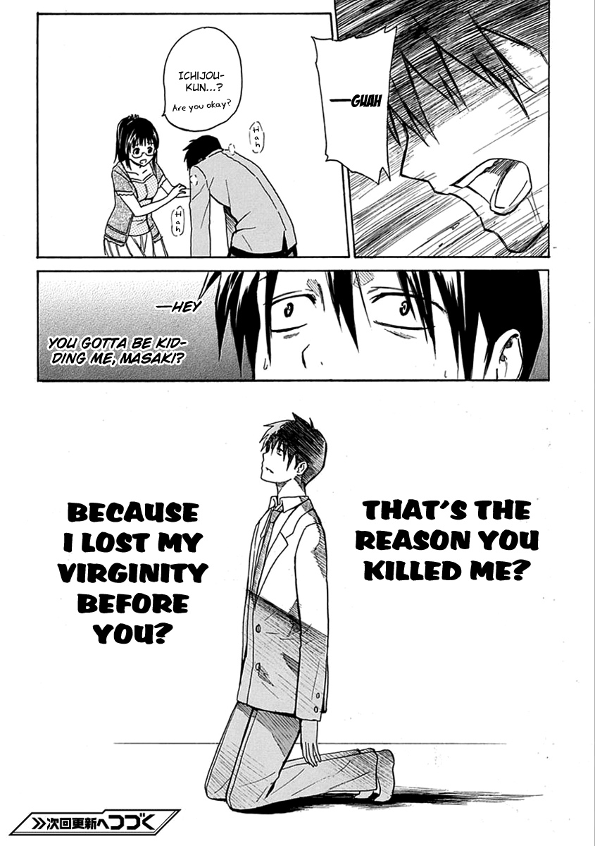 Ore ga Doutei wo Sutetara Shinu Ken ni Tsuite Vol. 1 Ch. 2 第34页
