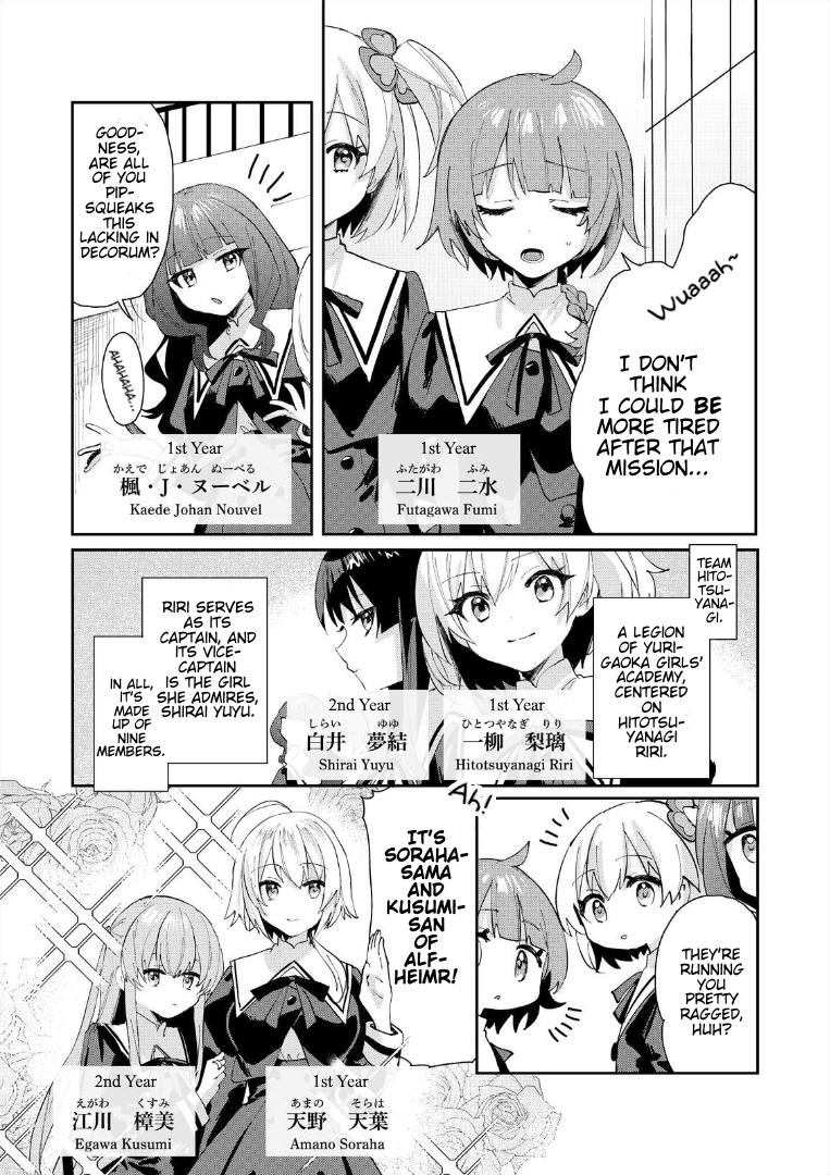 Assault Lily: Last Bullet - Secret Garden ~ Sweet Memoria ~ 第4页