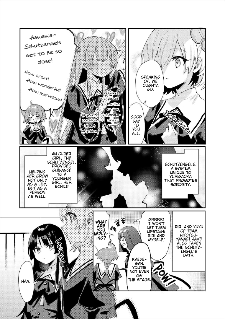 Assault Lily: Last Bullet - Secret Garden ~ Sweet Memoria ~ 第6页