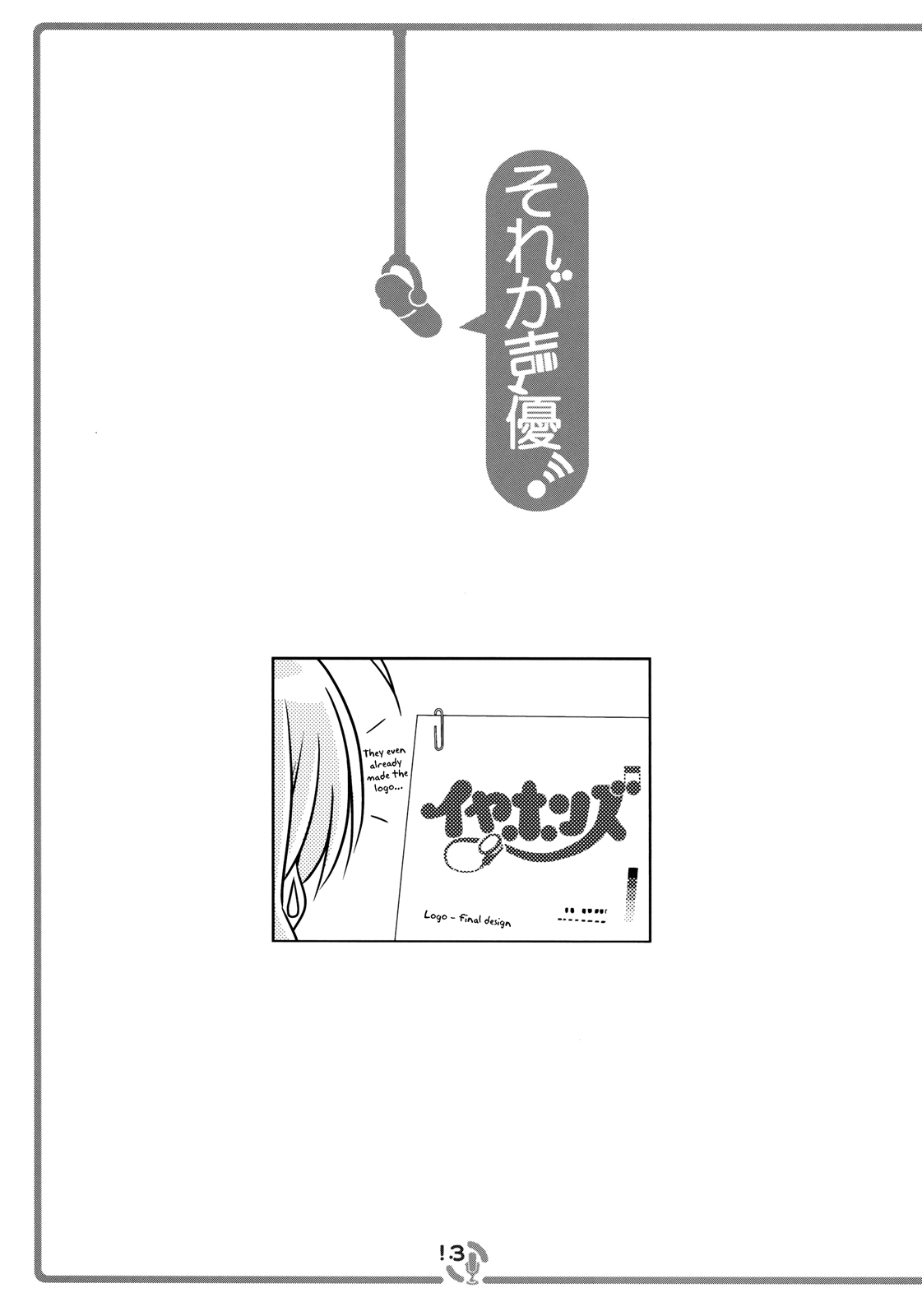 Sore ga Seiyuu! Important News 第12页