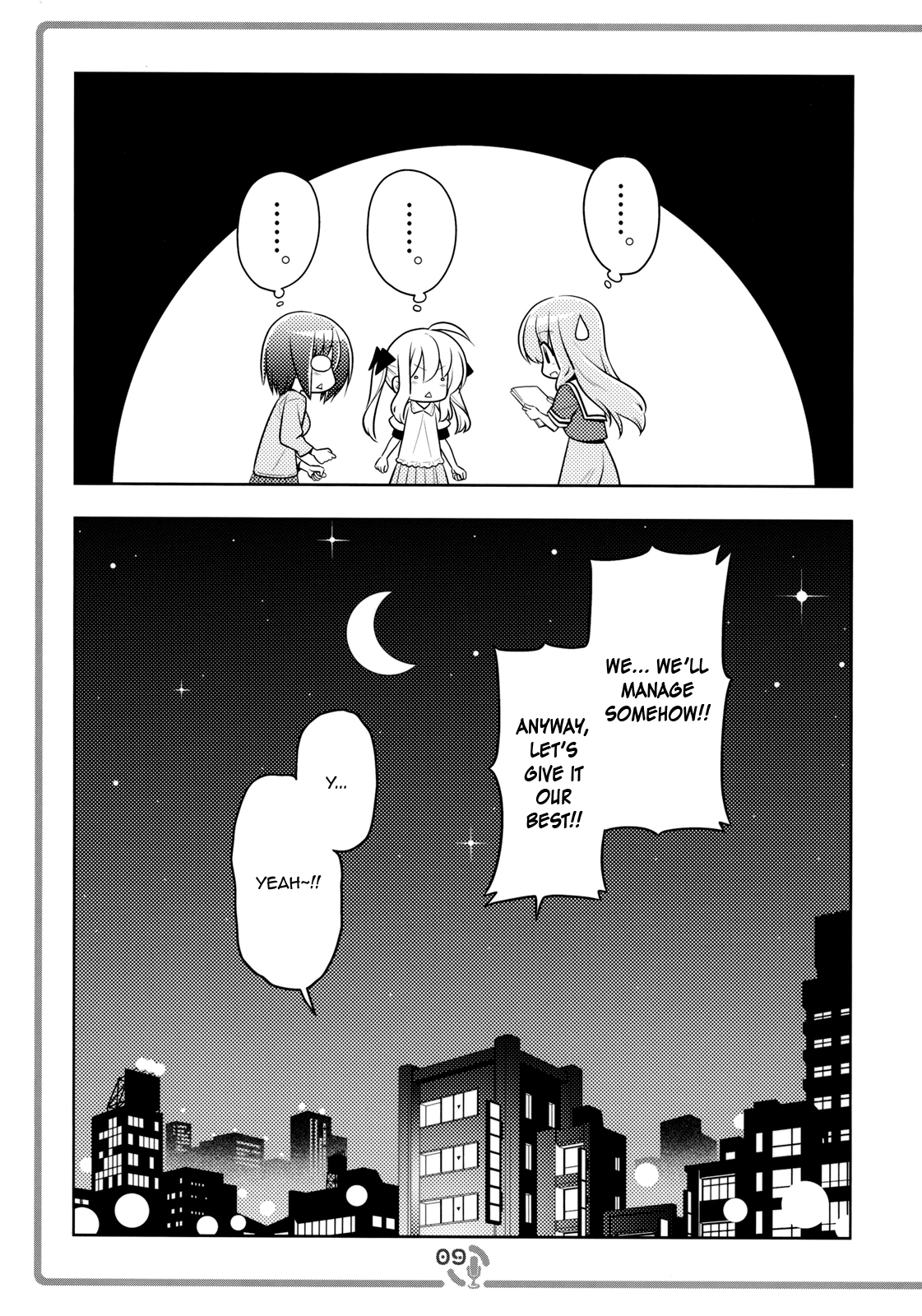 Sore ga Seiyuu! Important News 第8页
