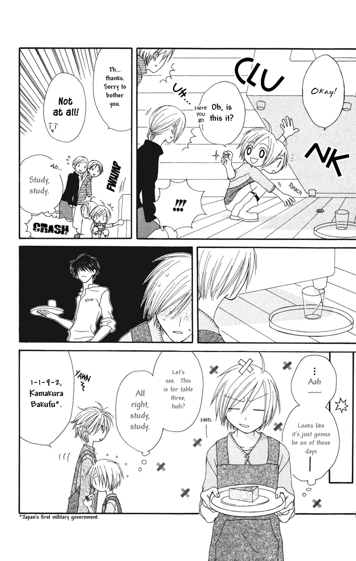 Shiawase Kissa Sanchoume Vol. 1 Ch. 3 第12页