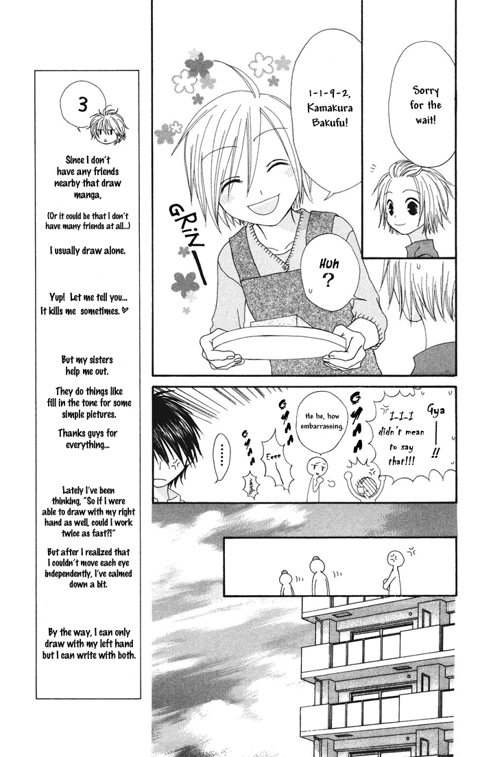 Shiawase Kissa Sanchoume Vol. 1 Ch. 3 第13页