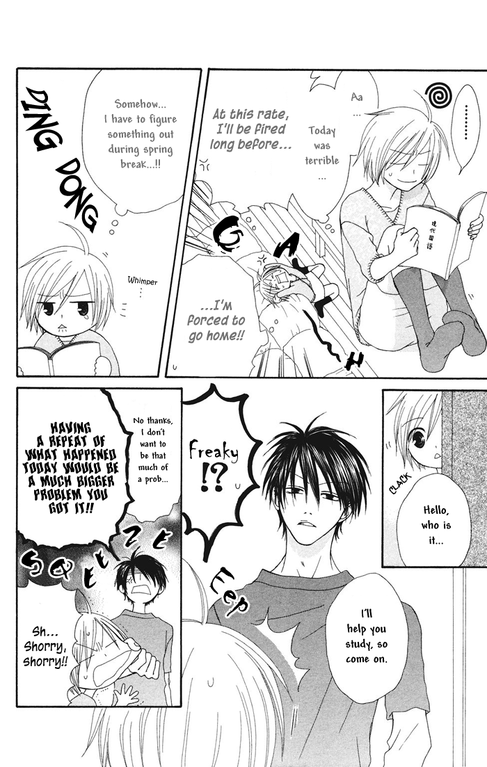 Shiawase Kissa Sanchoume Vol. 1 Ch. 3 第14页