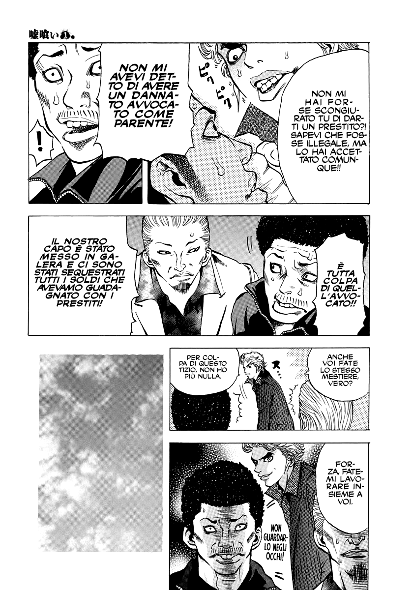 Usogui Il Giocatore D'Azzardo 第13页
