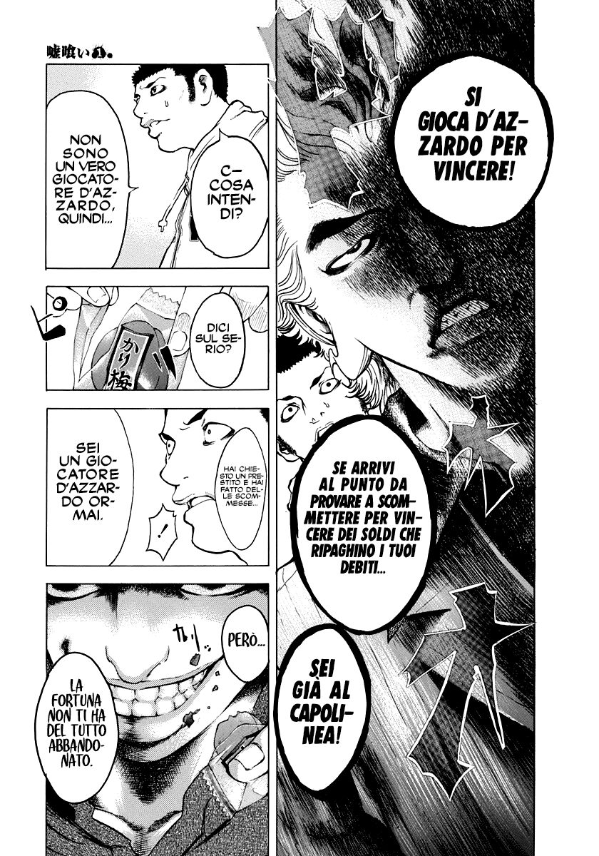 Usogui Il Giocatore D'Azzardo 第17页