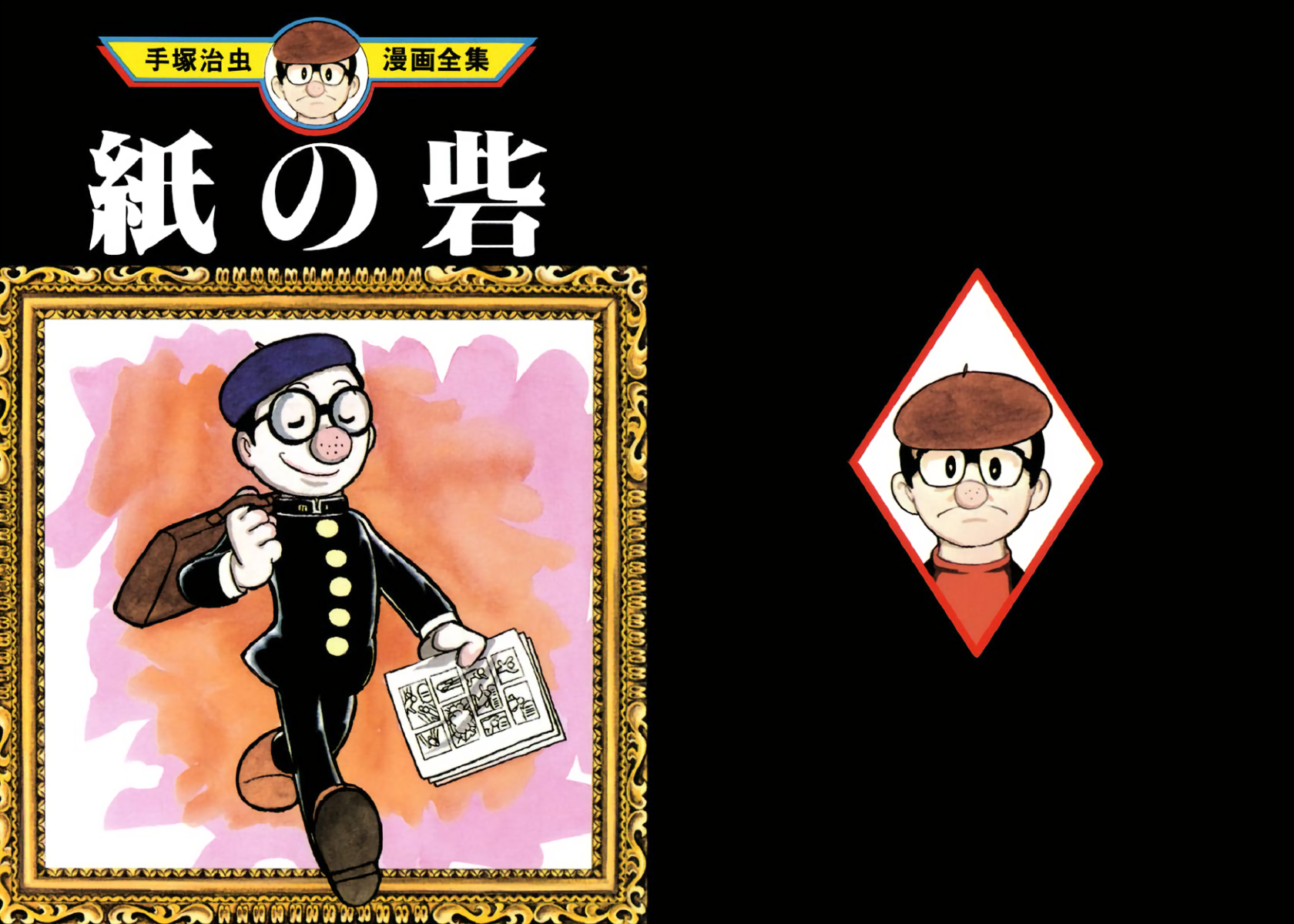 Paper Fortress 第1页
