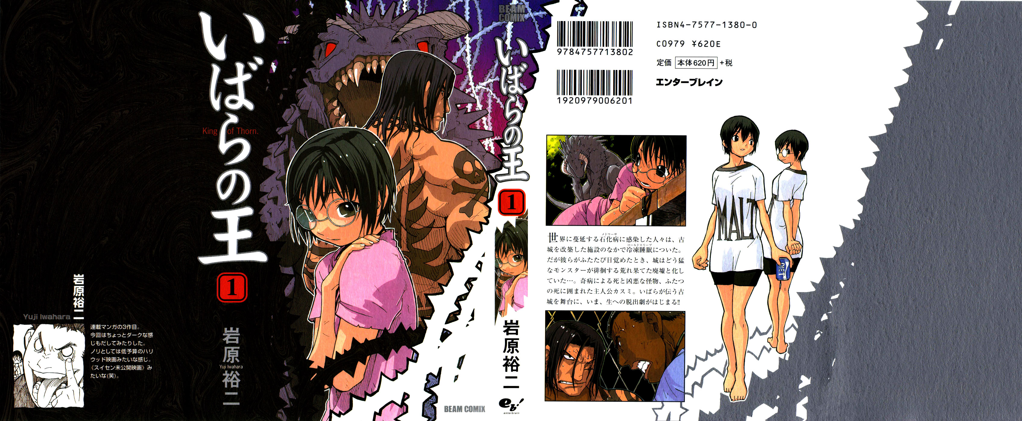 Ibara no Ou 第1页