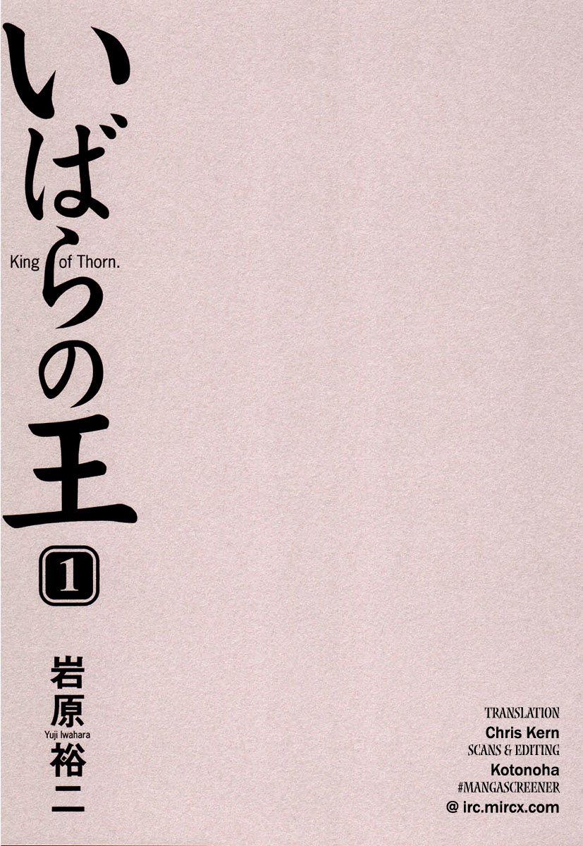 Ibara no Ou 第2页