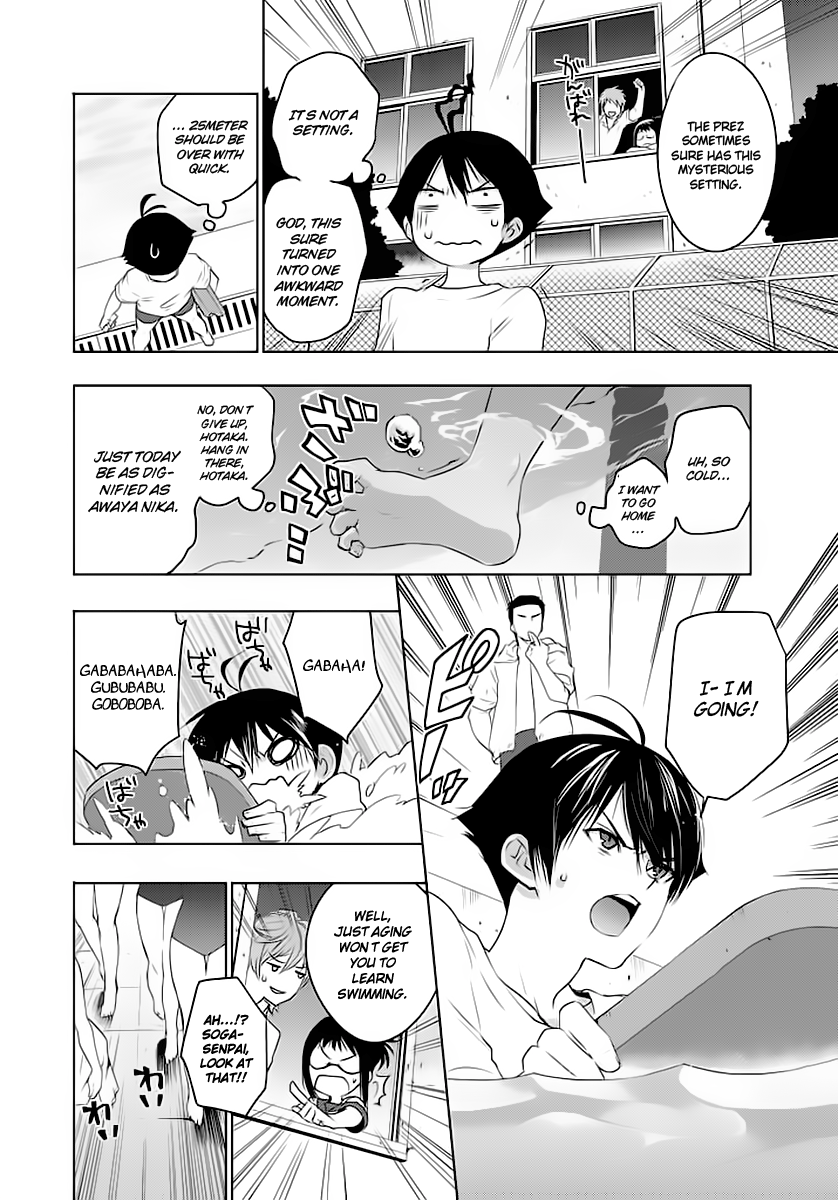 Ever Green That Nightmare 第26页