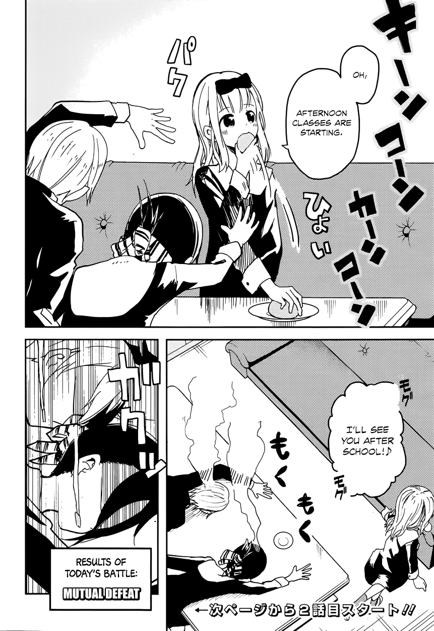 Kaguya-sama: Love Is War I Want to be Invited to a Movie 第29页