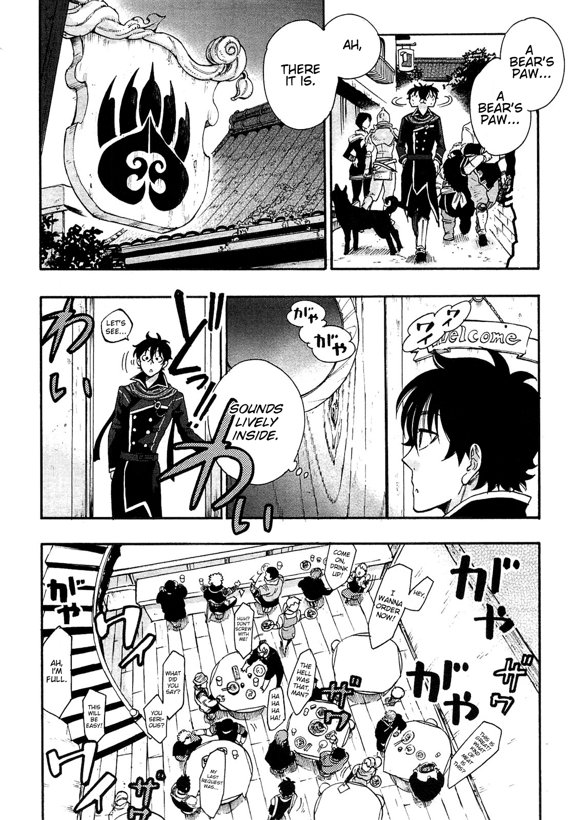 The New Gate Vol. 1 Ch. 4 第14页