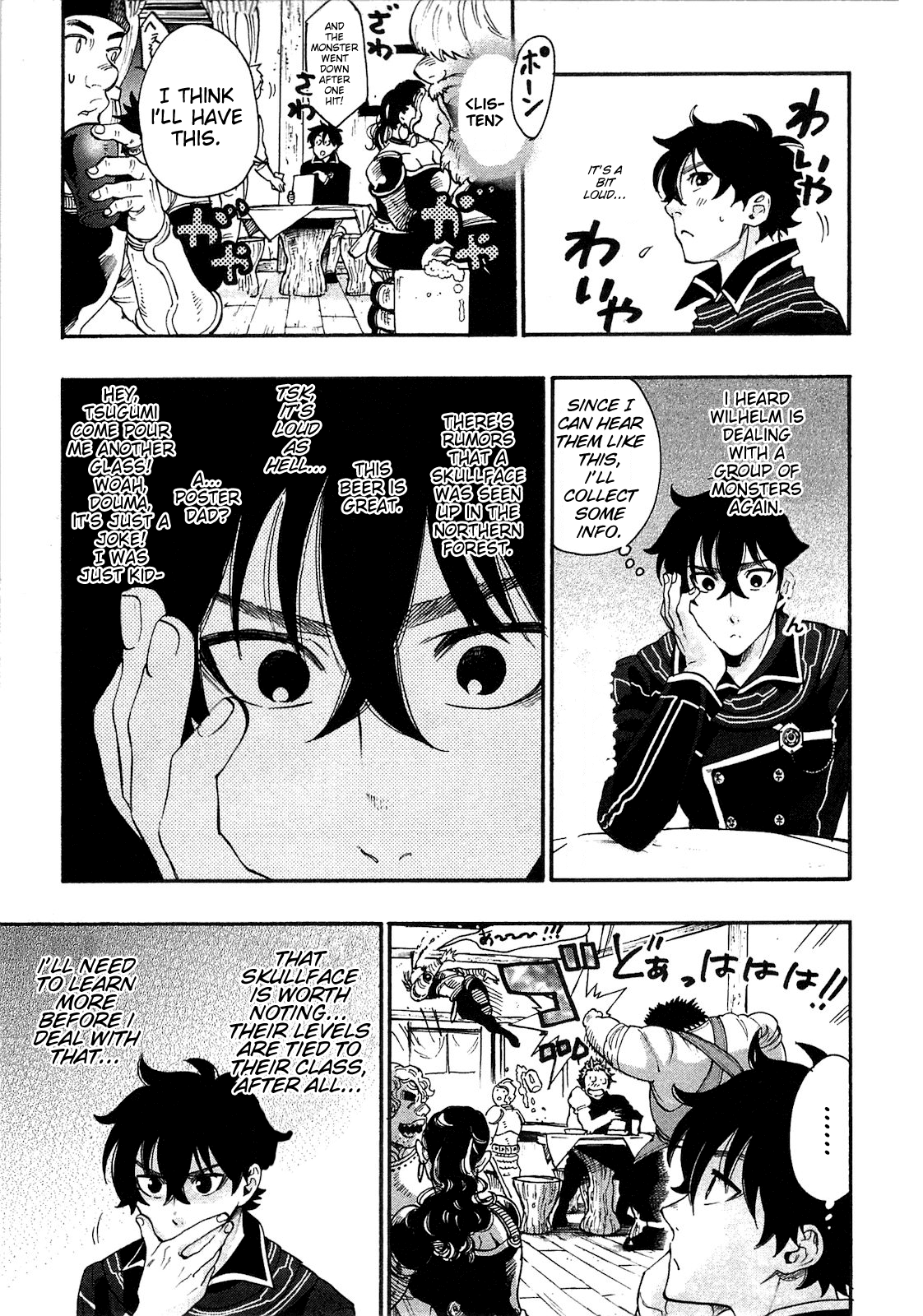 The New Gate Vol. 1 Ch. 4 第21页
