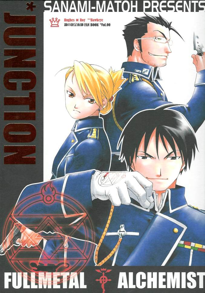 Fullmetal Alchemist - Junction (Doujinshi) 第1页