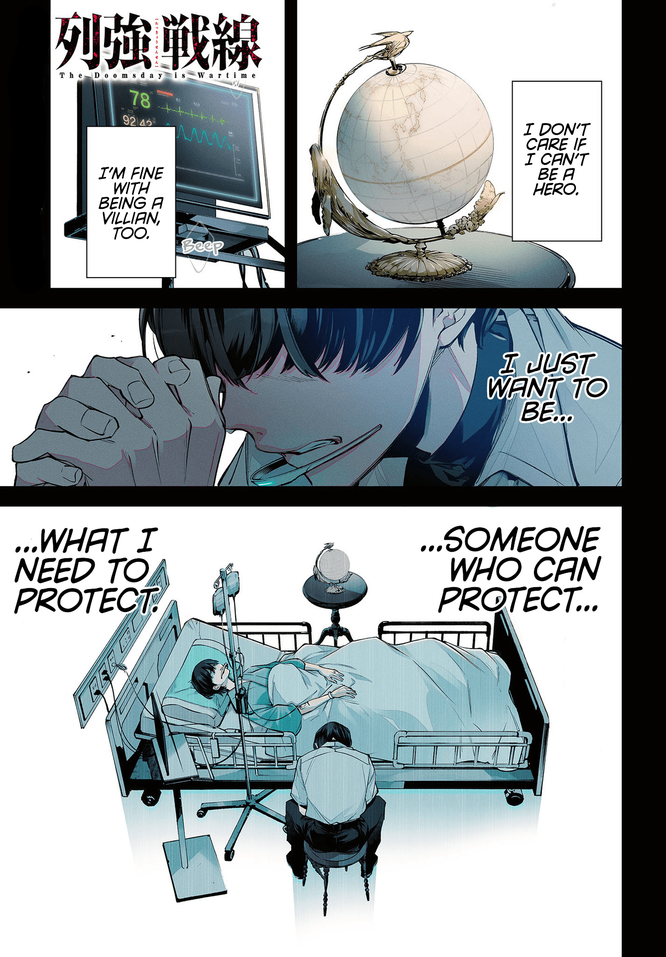 Rekkyou Sensen A Planet-Wide Conversation 第1页