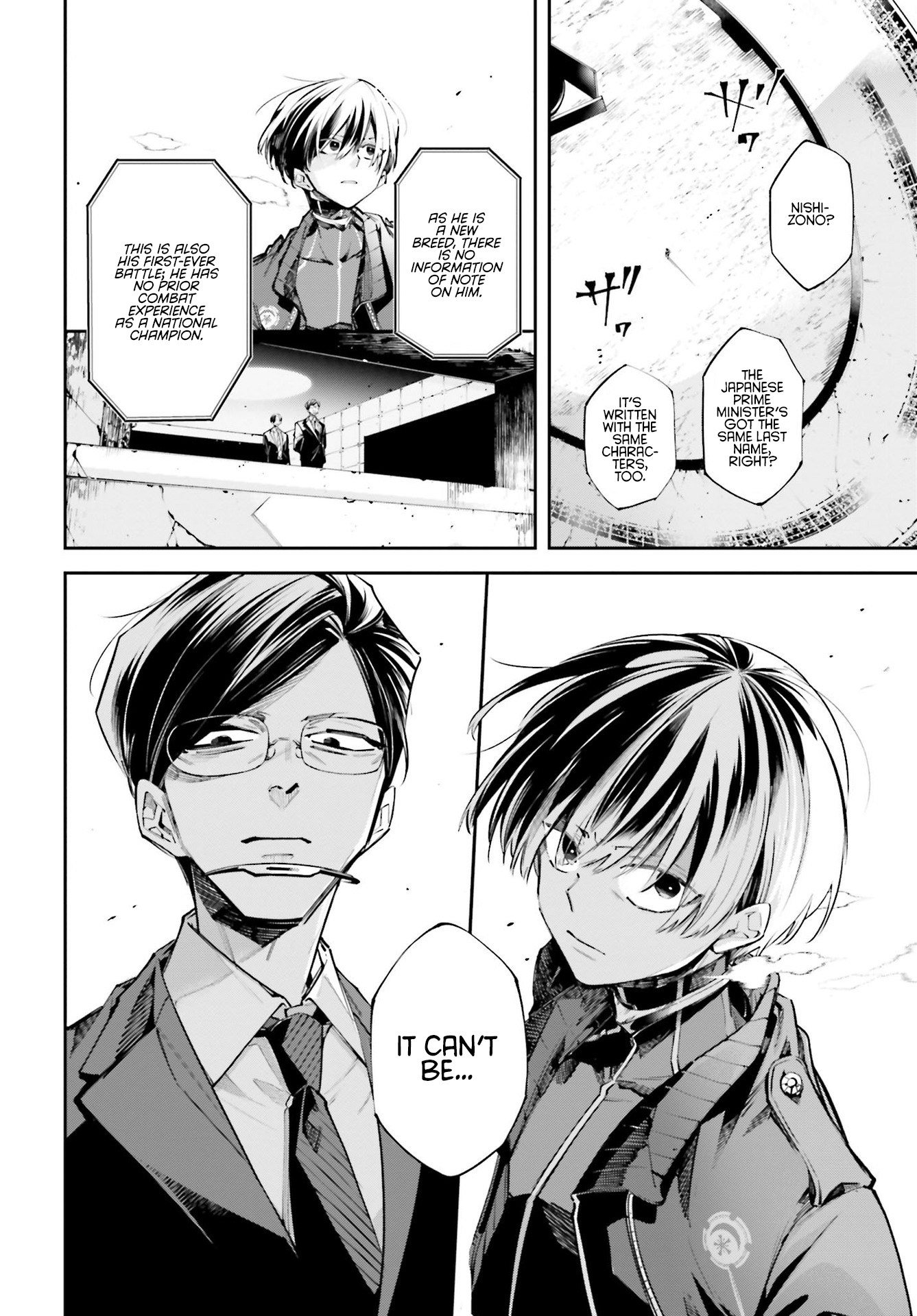 Rekkyou Sensen A Planet-Wide Conversation 第49页