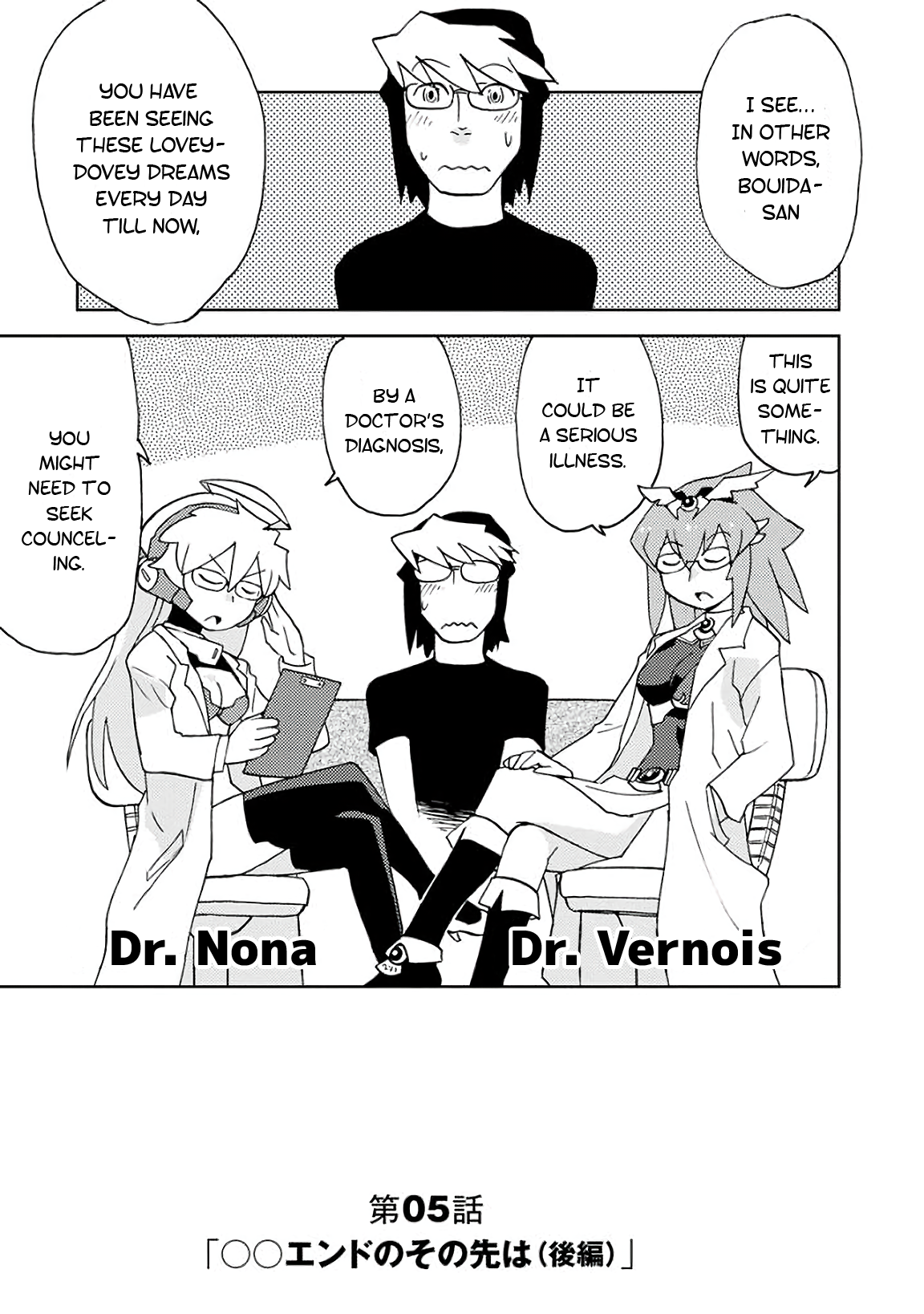 Choukadou Girls Vol. 1 Ch. 5 第1页