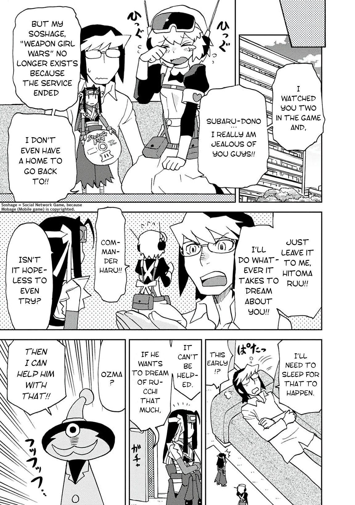 Choukadou Girls Vol. 1 Ch. 5 第11页