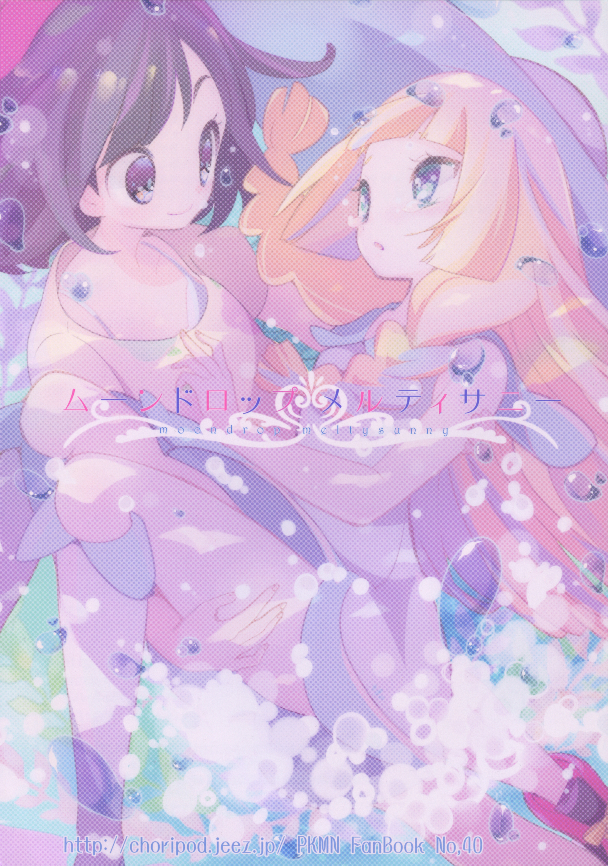 Pokémon Sun and Moon - Moondrop Meltysunny (Doujinshi) Oneshot 第2页
