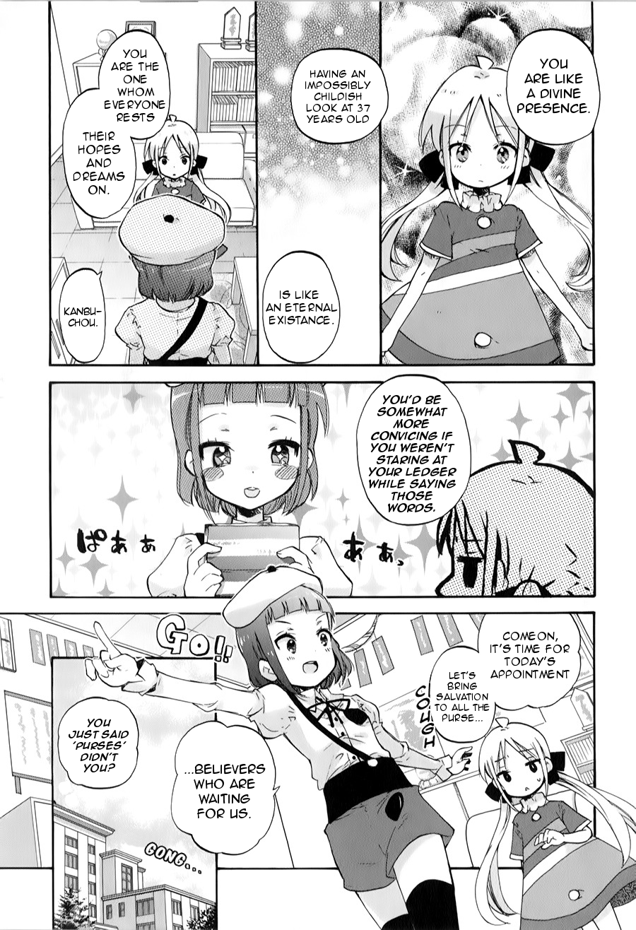 Omocha no Kyouso-sama Vol. 1 Ch. 2 第9页