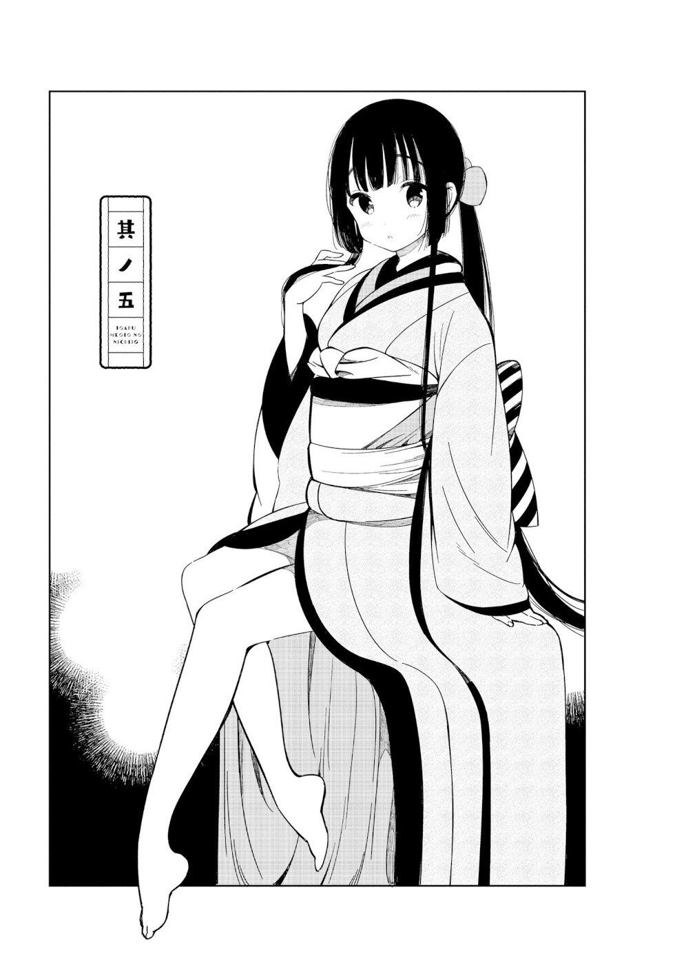 To Aru Myouto no Nichijou Vol. 1 Ch. 5 第1页