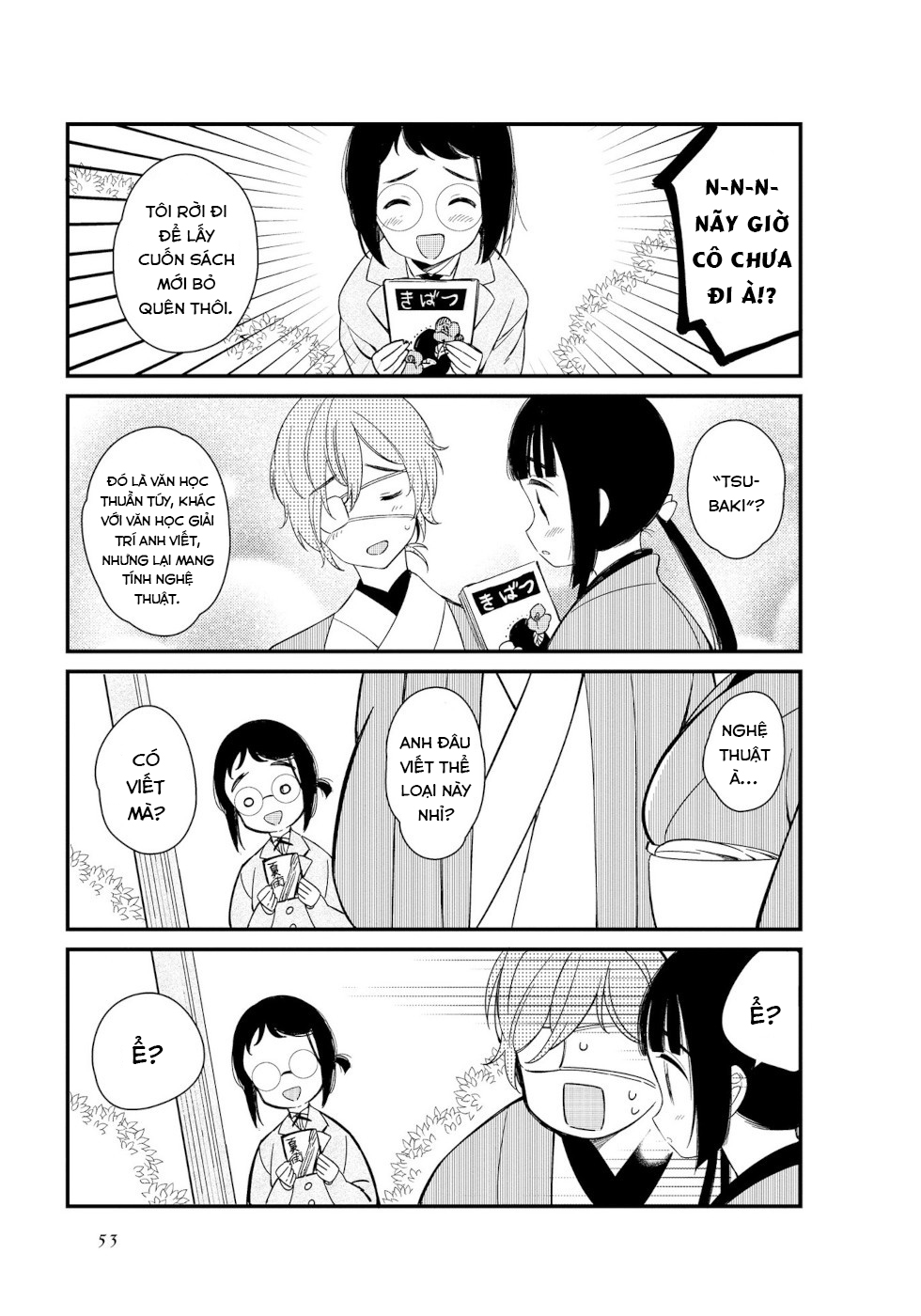 To Aru Myouto no Nichijou Vol. 1 Ch. 5 第7页