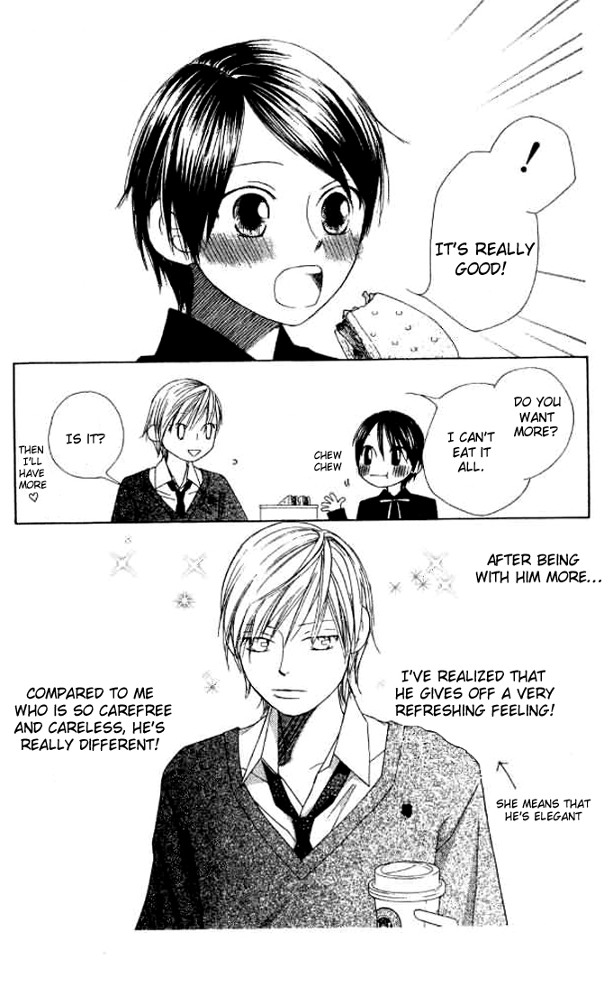 eensy-weensy Monster Vol. 1 Ch. 5 第17页
