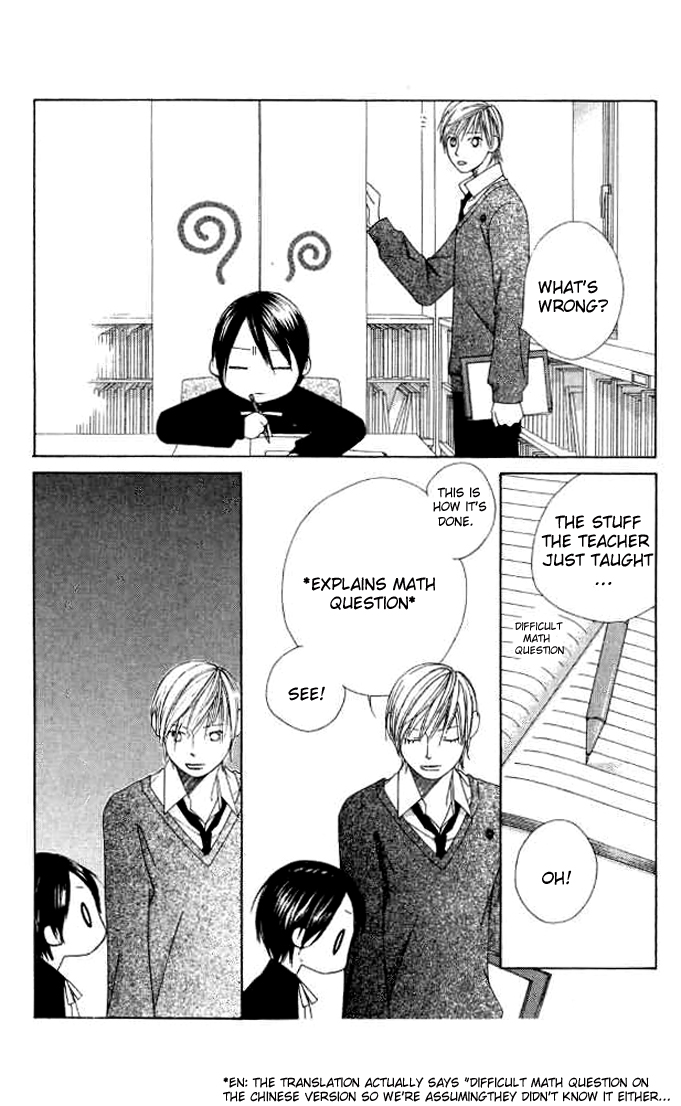 eensy-weensy Monster Vol. 1 Ch. 5 第21页