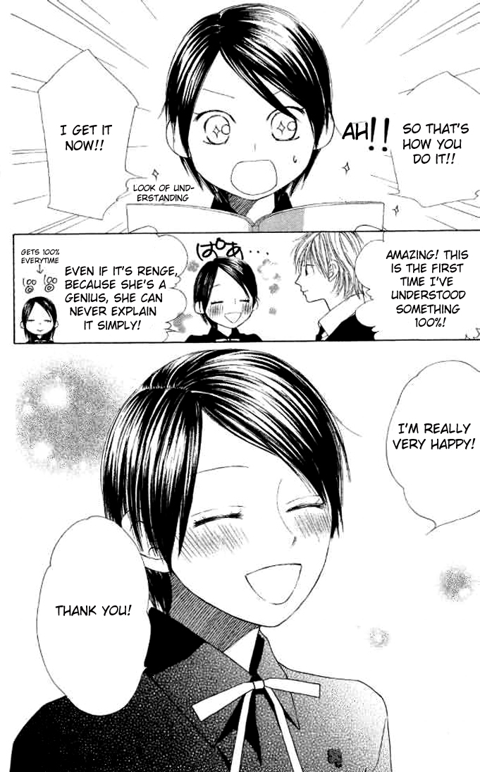 eensy-weensy Monster Vol. 1 Ch. 5 第23页