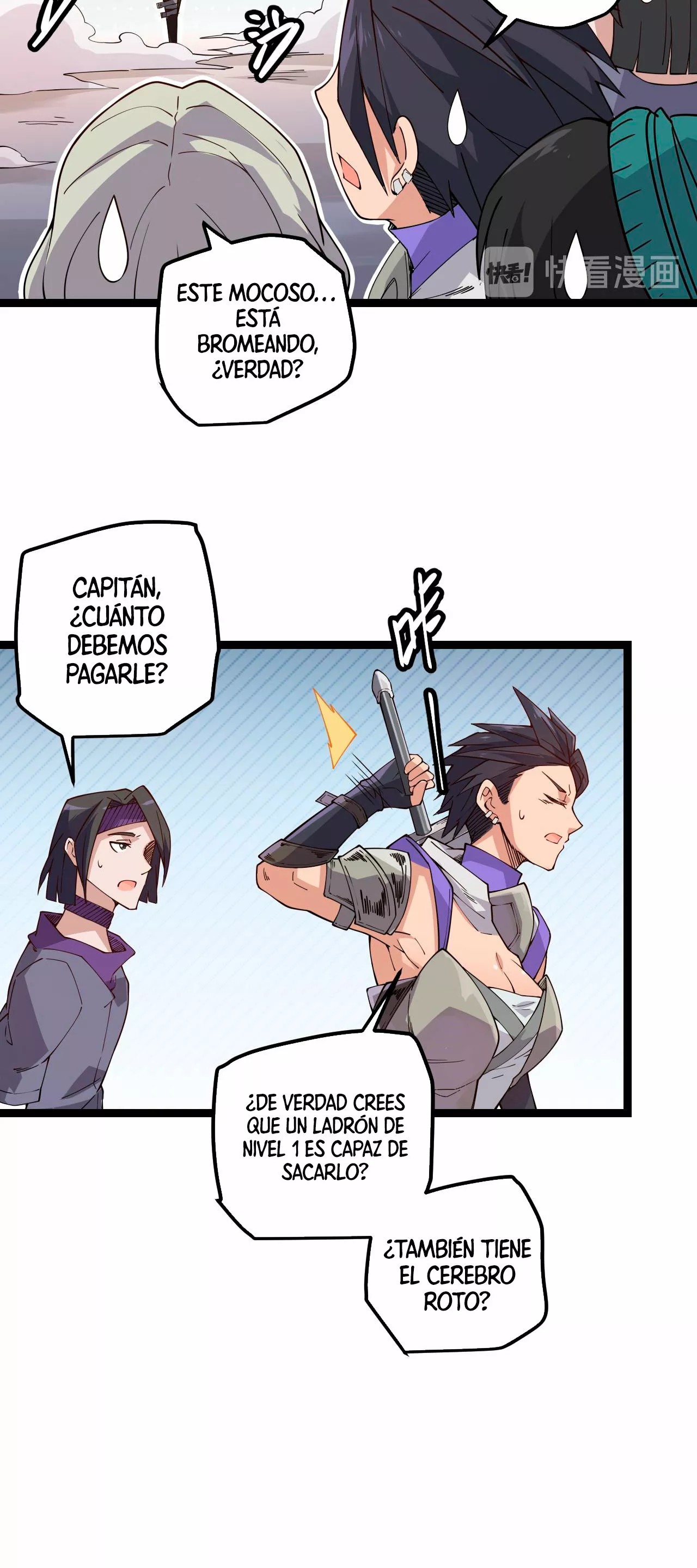 The Game That I Came From Ch. 6 第41页