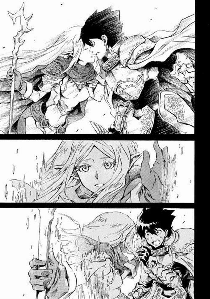 Tsuyokute New Saga Vol. 1 Ch. 1 第11页