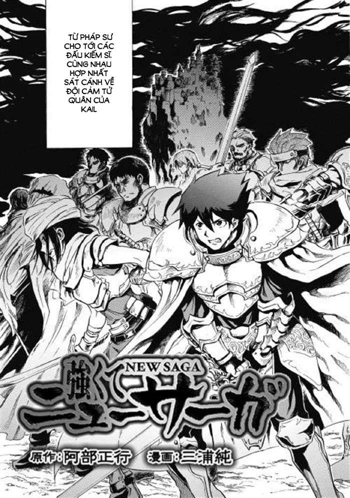 Tsuyokute New Saga Vol. 1 Ch. 1 第5页