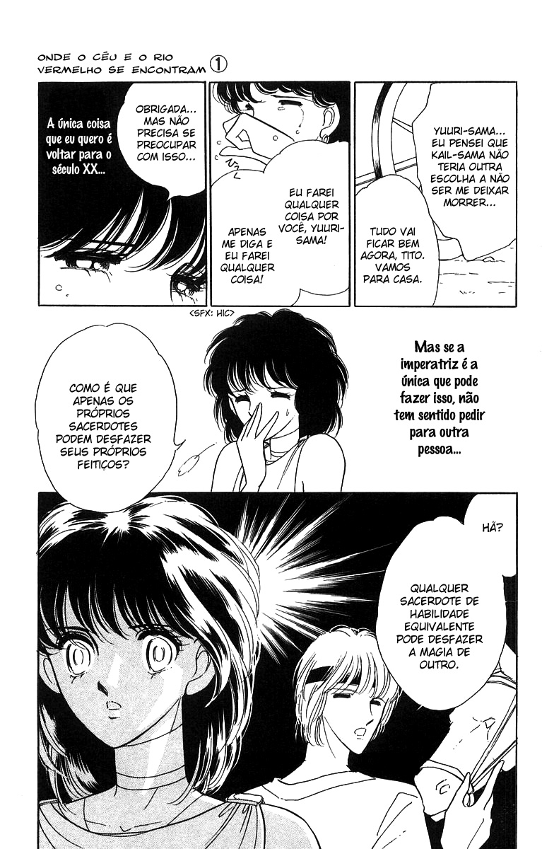 Red River Vol. 1 Ch. 2.3 第20页