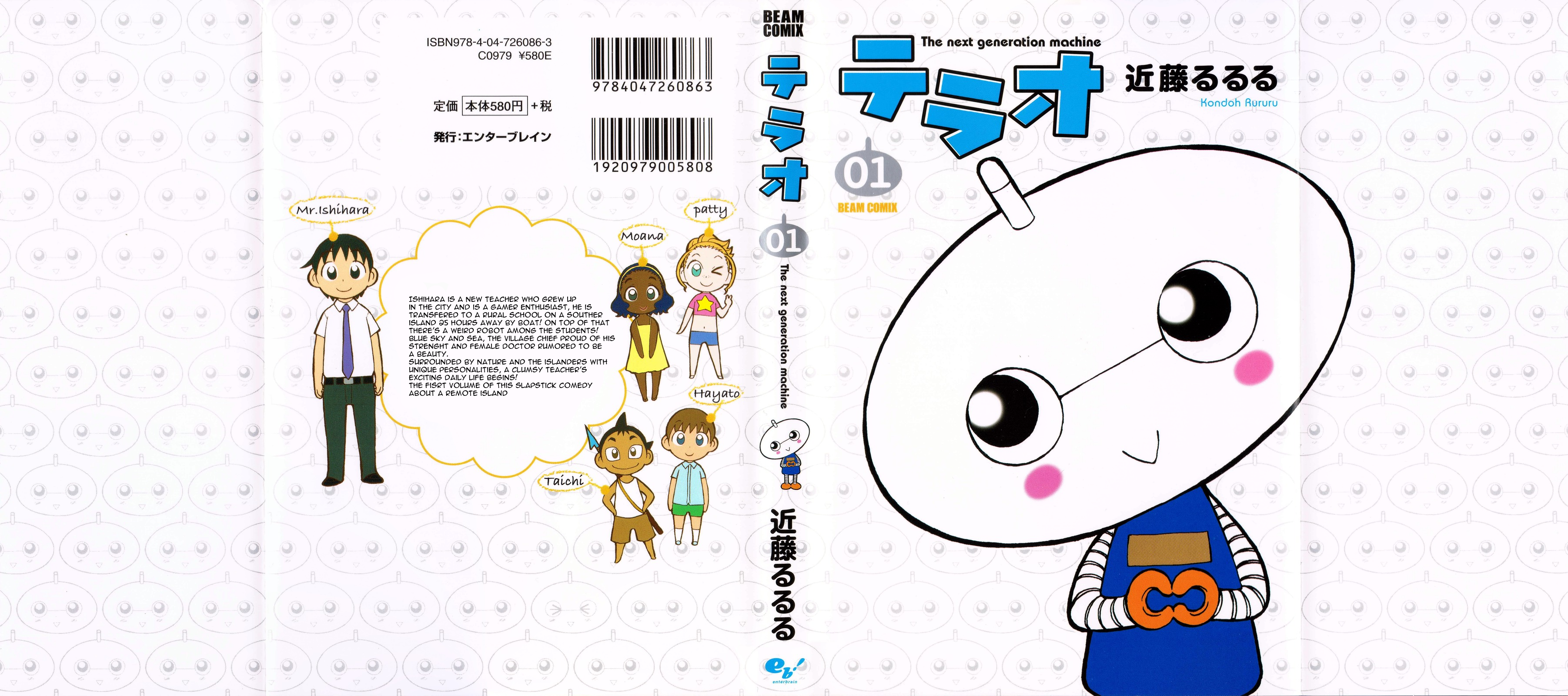 Terao - the Next Generation Machine 第1页