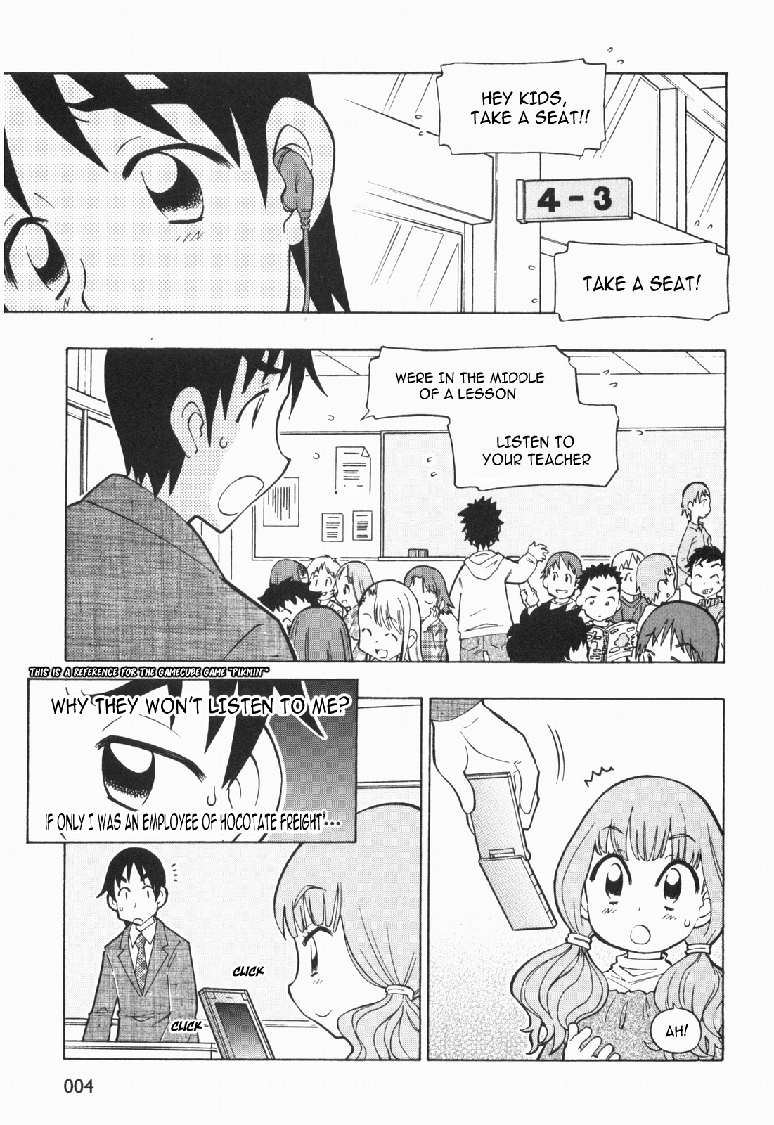 Terao - the Next Generation Machine 第6页