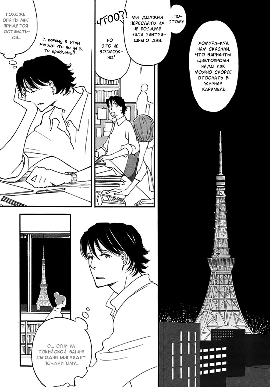 Almost Paradise Almost Paradise - Act 1 第8页
