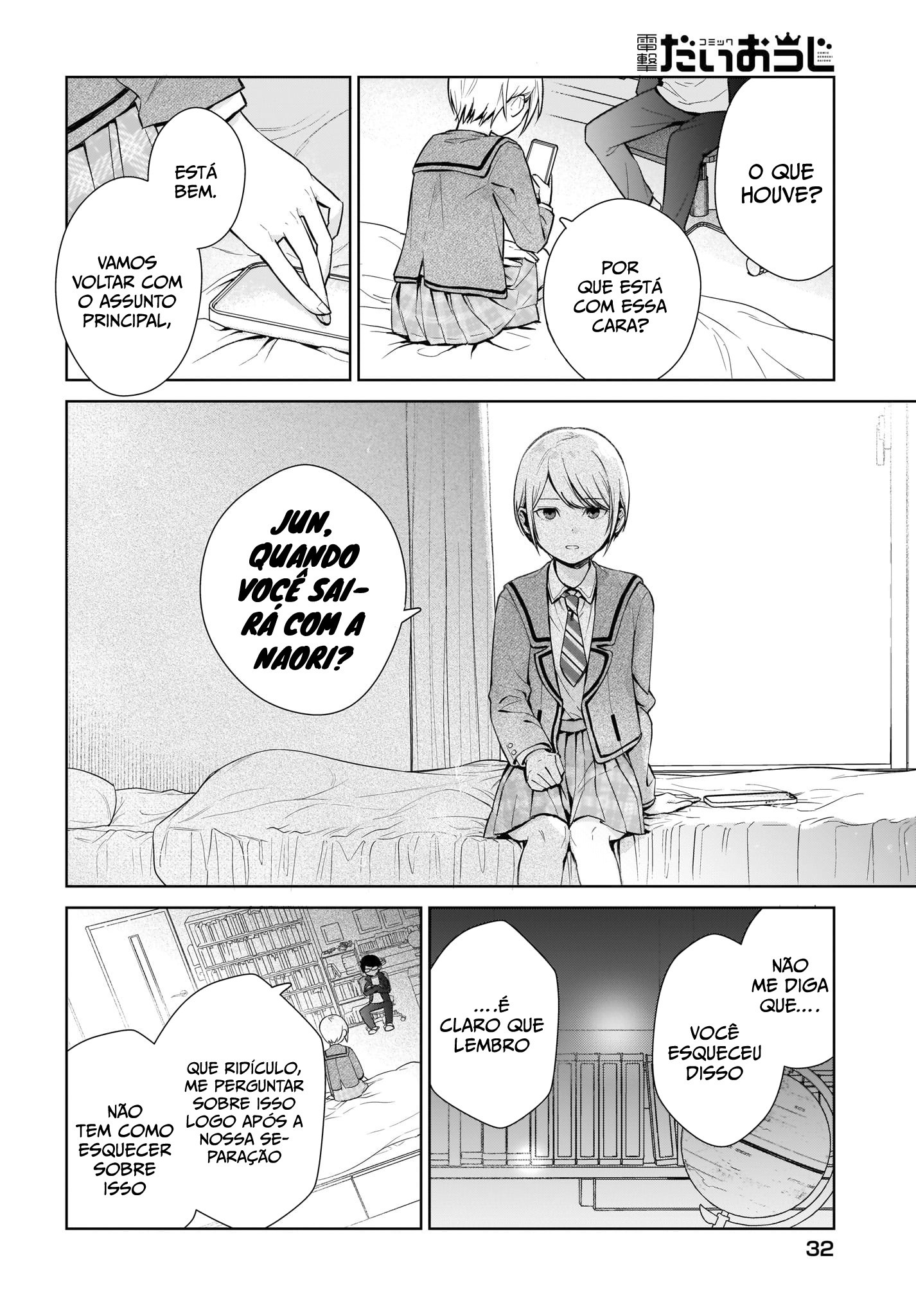 Koi wa Futago de Warikirenai Nós não somos tão estranhos... Não é? 第12页