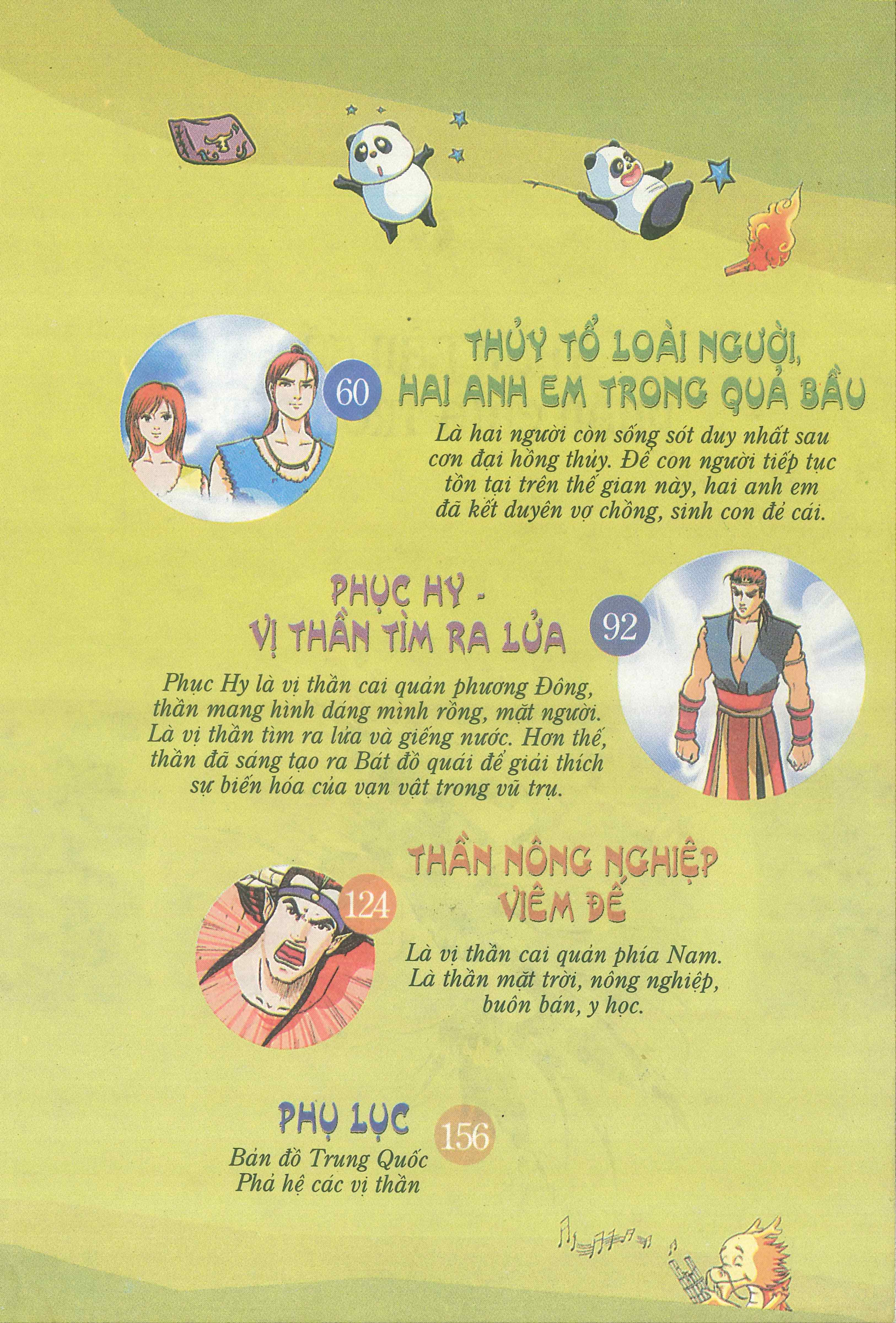 Chinese Mythology in Comics 第5页